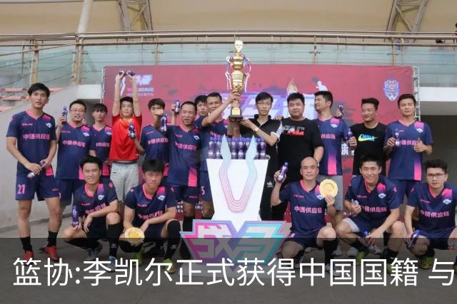 篮协:李凯尔正式获得中国国籍 与姚明见面合影